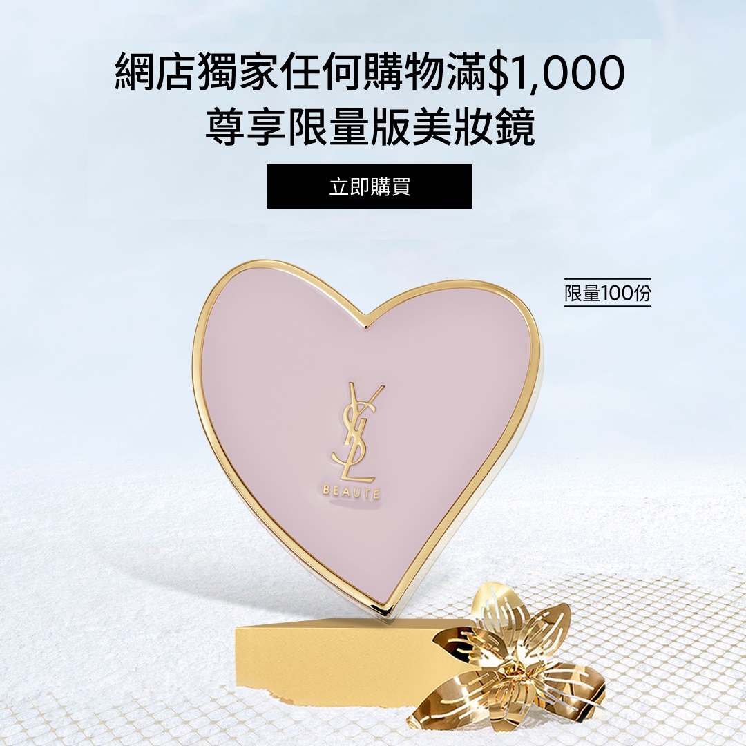 YSL Beauté Hong Kong